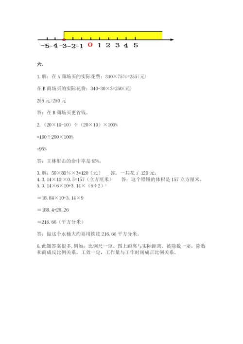 辽宁省【小升初】小升初数学试卷附参考答案【b卷】.docx