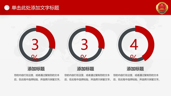 红色大气人民检察院工作汇报工作计划PPT