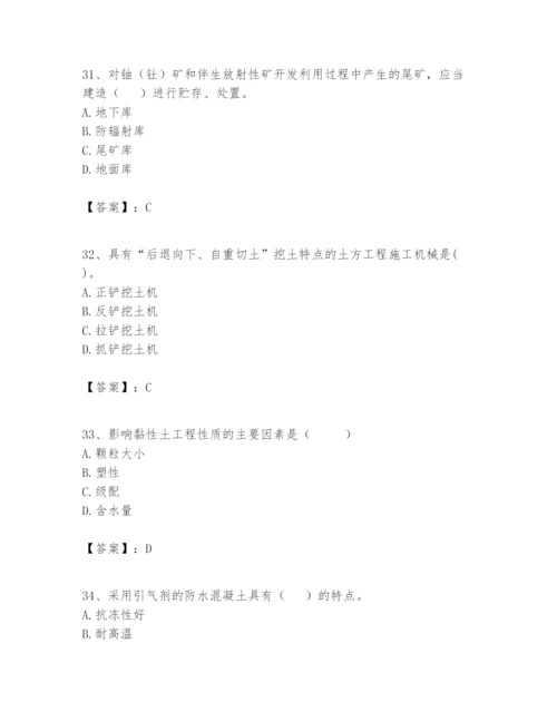 2024年一级建造师之一建矿业工程实务题库及答案【夺冠】.docx