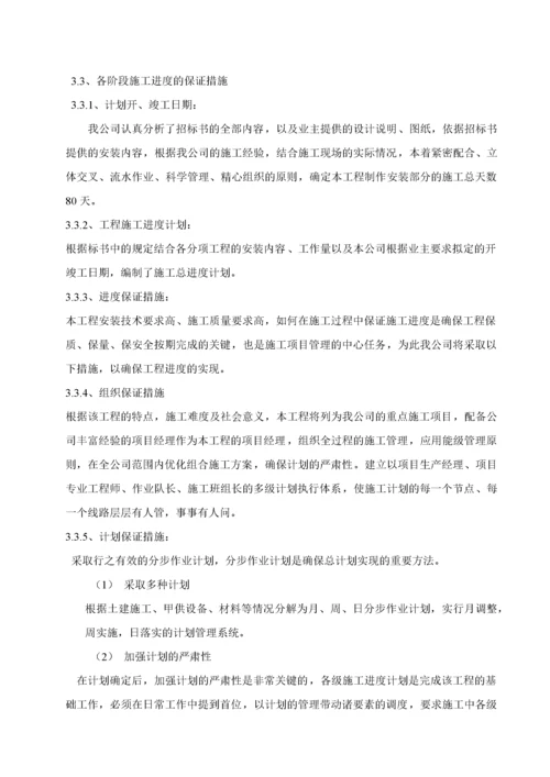 酒槽储酒罐及工艺管道制作安装工程施工组织设计.docx