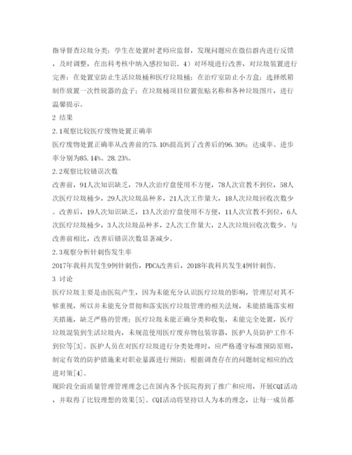 【精编】《安全管理论文》之提高医疗垃圾分类正确率的方法研究.docx