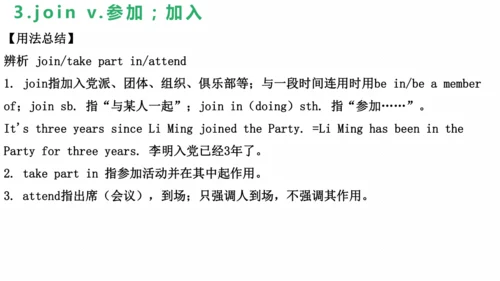 中考第一轮复习人教新目标七年级英语下册Unit1-Unit9词汇短语复习课件.pptx