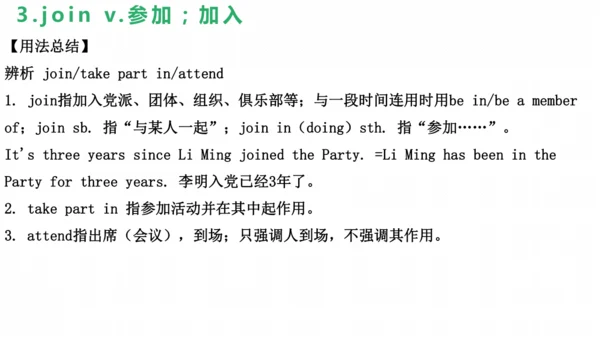 中考第一轮复习人教新目标七年级英语下册Unit1-Unit9词汇短语复习课件.pptx