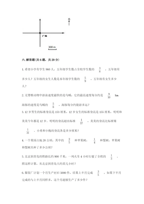 人教版六年级上册数学期中测试卷精品（必刷）.docx