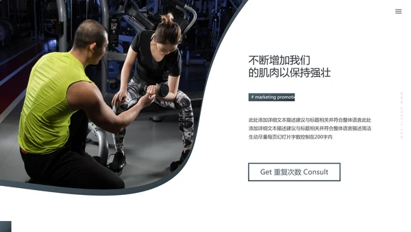 欧美风运动美体健身俱乐部宣传PPT模板