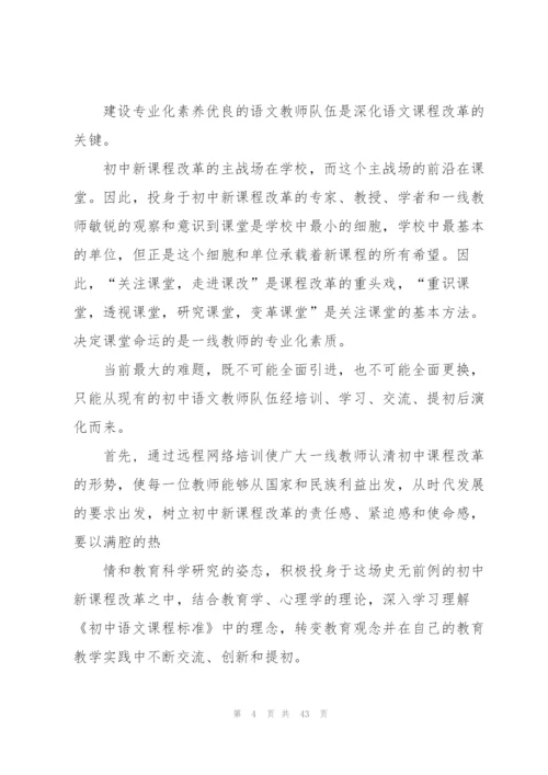 教师校本培训个人总结(15篇).docx