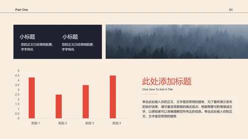 红色创意插画风女性通用PPT演示模板