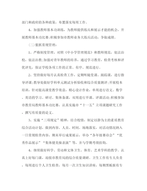 精编之高中德育教学计划范文.docx