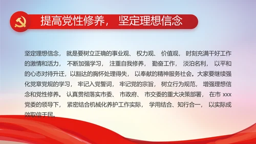 党风廉洁教育年终工作总结动态PPT