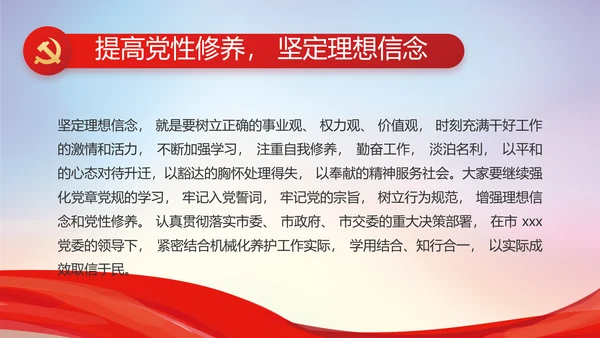 党风廉洁教育年终工作总结动态PPT