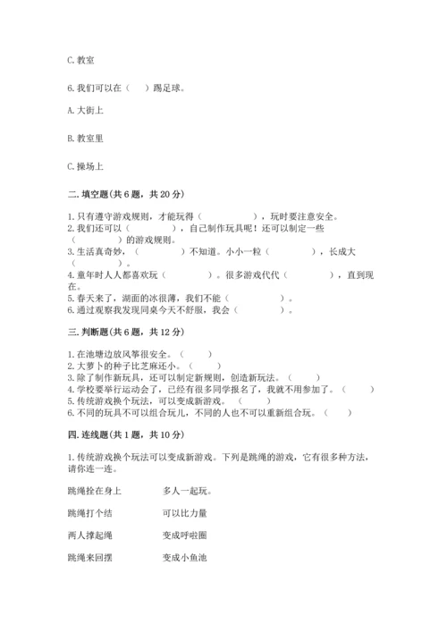 小学二年级下册道德与法治期中测试卷附答案【满分必刷】.docx