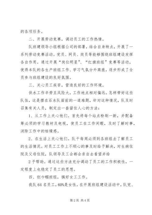 加强职代会建设促进企业发展 (3).docx