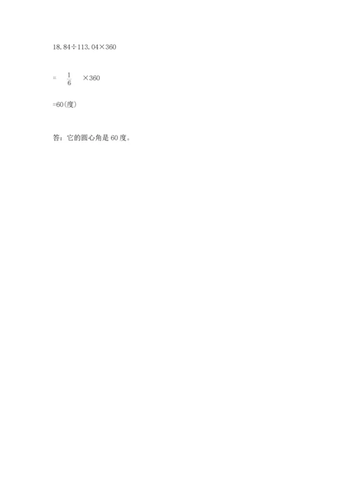 小学六年级上册数学期末测试卷（达标题）word版.docx
