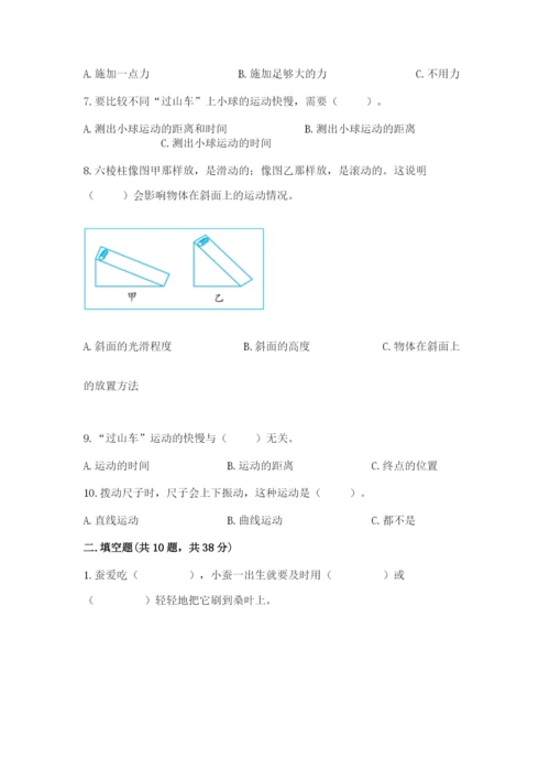 教科版三年级下册科学期末测试卷完整版.docx