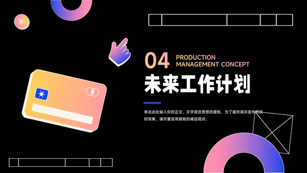 粉紫潮流时尚暗色影视传媒工作汇报PPT模板