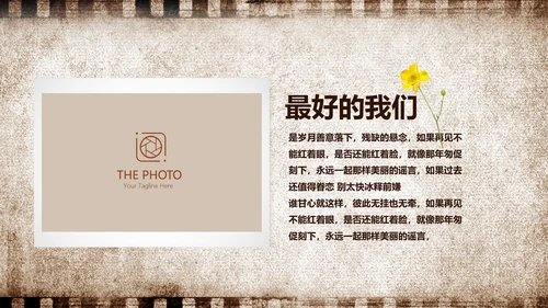 电影胶片怀旧风格20年同学联谊会PPT模板