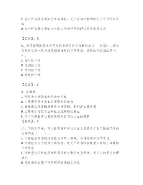 资产评估师之资产评估基础题库ab卷.docx