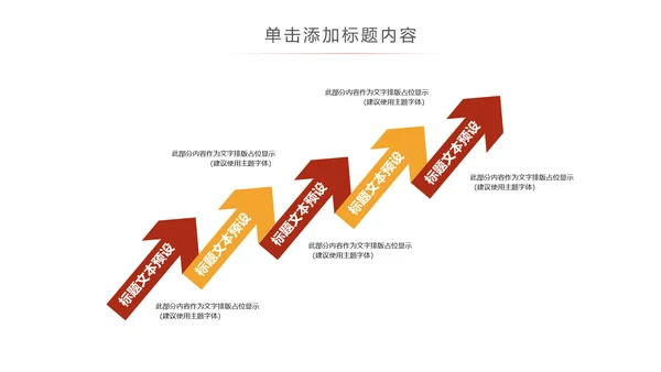 金融理财投资保险证券银行动态PPT模板