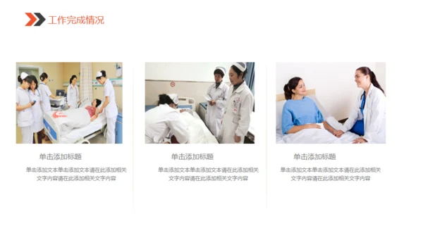 病毒微生物化验医院医疗年度总结通用PPT模板