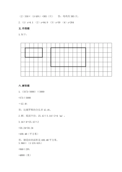 邢台市南宫市六年级下册数学期末测试卷一套.docx