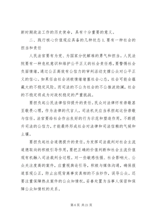 忠诚于党奉献于民范文合集.docx