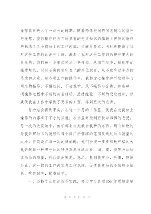 学生实习工作心得体会范文简短2022.docx