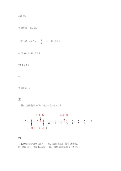 甘肃省【小升初】2023年小升初数学试卷【word】.docx