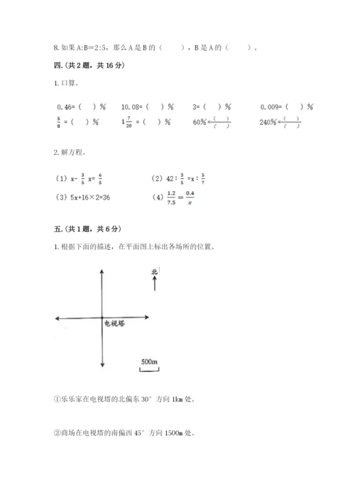 小学毕业班数学检测题及参考答案（培优b卷）.docx