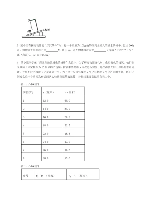 基础强化河南周口淮阳第一高级中学物理八年级下册期末考试专题测评A卷（附答案详解）.docx