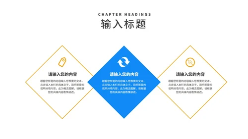 简约风蓝色卡通小手教学PPT模板