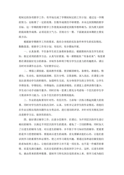 初二期末总结(集合15篇).docx