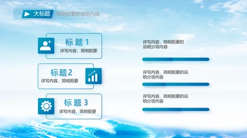 万家灯火我守护祖国人民请放心海军PPT
