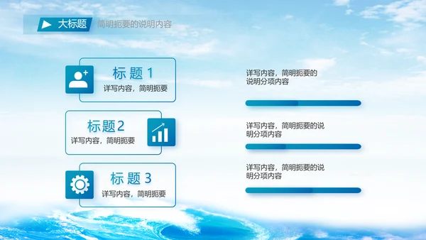 万家灯火我守护祖国人民请放心海军PPT