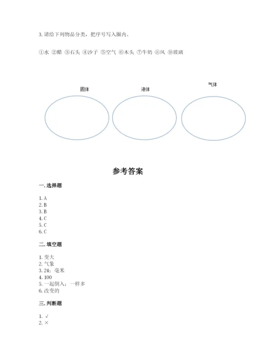 教科版小学三年级上册科学期末测试卷（夺冠系列）.docx