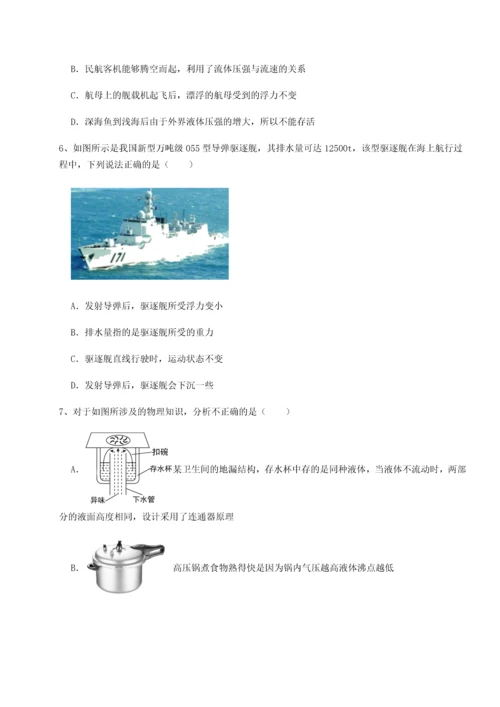 第四次月考滚动检测卷-乌龙木齐第四中学物理八年级下册期末考试综合测试试卷（含答案详解）.docx