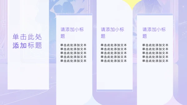紫色塔罗梦幻风组员介绍PPT模板