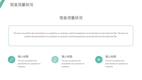 通用财务数据分析模板