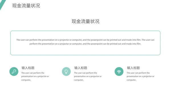 通用财务数据分析模板