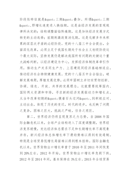 一带一路战略意义.docx