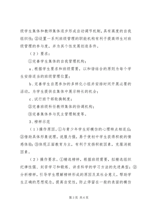 班委会工作计划.docx