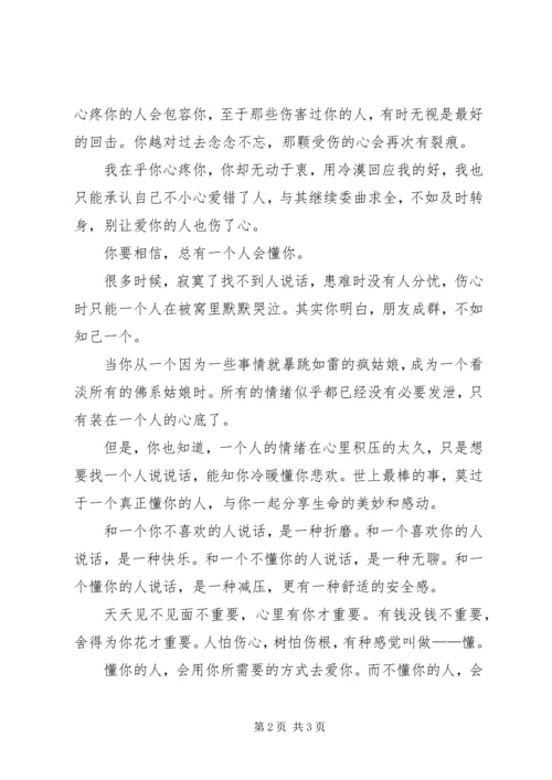 别再说体育运动耽误学习了 (2).docx