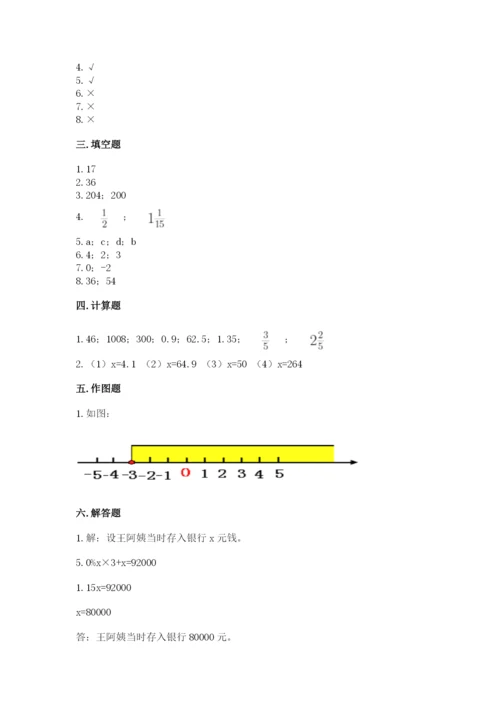 人教版六年级下册数学期末测试卷及参考答案【培优b卷】.docx