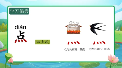 课文7《青蛙写诗》（教学课件）