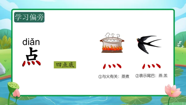 课文7《青蛙写诗》（教学课件）