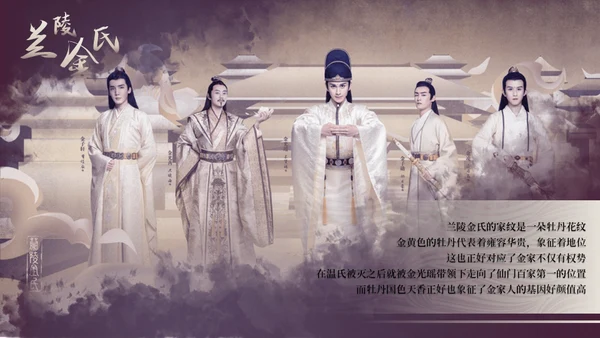 电视剧《陈情令》主题中国风通用PPT模板