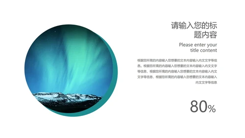 青色渐变科技引领未来汇报PPT模板