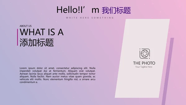 紫色时尚节日庆典晚会商务通用动态PPT