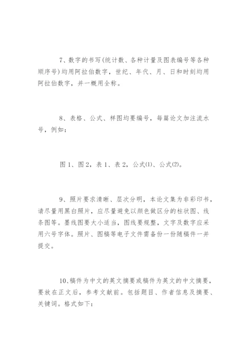 期刊论文的具体格式要求.docx