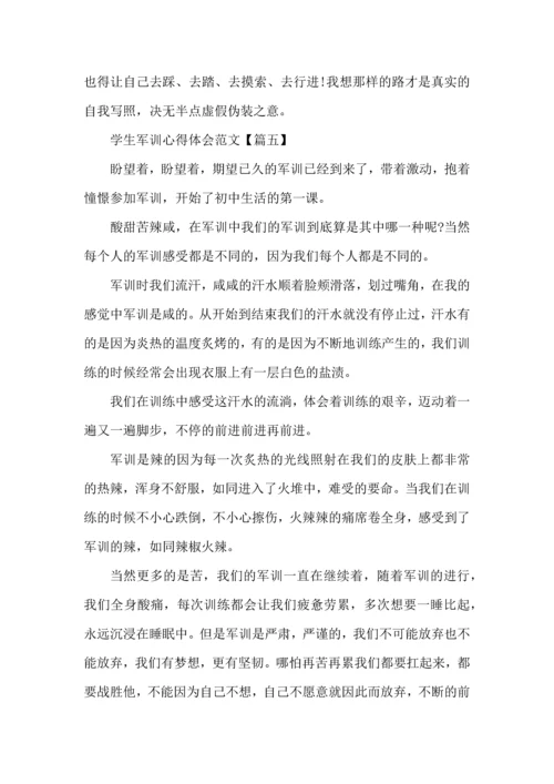 初中生初次军训心得体会以及感受范文5篇.docx