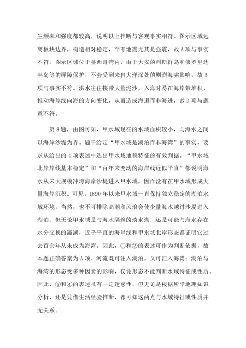 2022年高考地理部分试题分析.docx